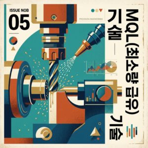 ai thumbnail poster MQL최소량 급유 기술 1789864996